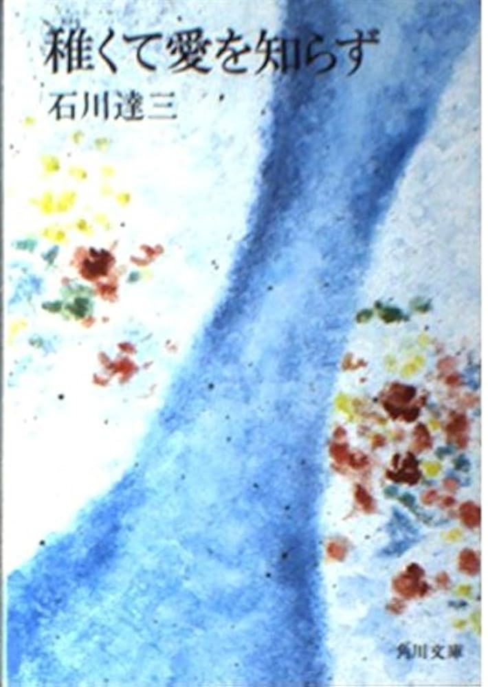 三界外を探す　沉浮の作品 姫川明輝 /姫川 明🌟 on X: 